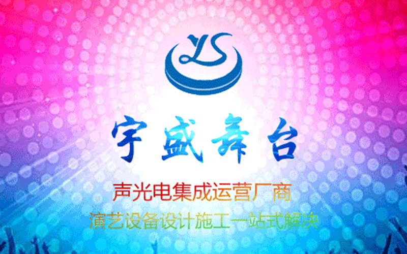 電腦搖頭光束燈在舞臺上的應用